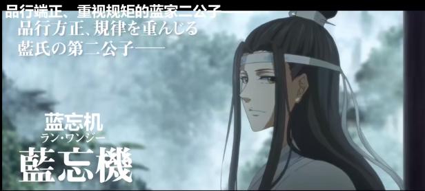 国产TV动画「魔道祖师」日本版先导PV公开