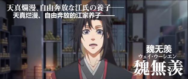 国产TV动画「魔道祖师」日本版先导PV公开